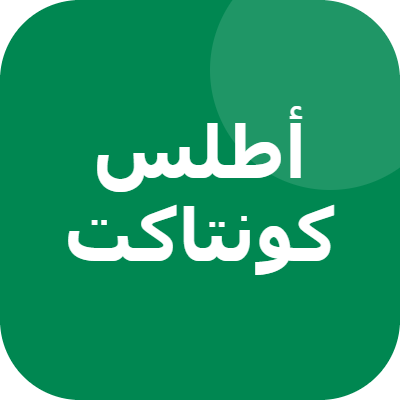 مطلوب مستشارين هاتف بالدار البيضاء